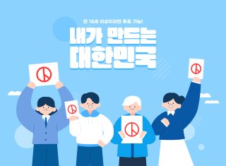 21대 <b>대선 투표율</b> 71.5% '역대 최고'! 경기도 <b>현황</b>까지 총정리