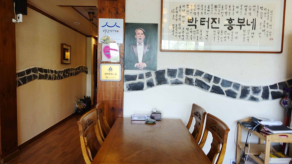 박터진흥부네 토속음식전문 사진 2