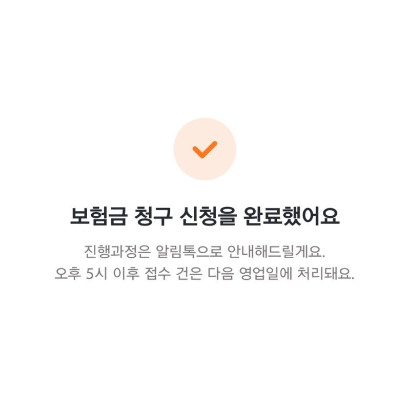 한화생명 실비보험 청구방법 빠르게 따라하기