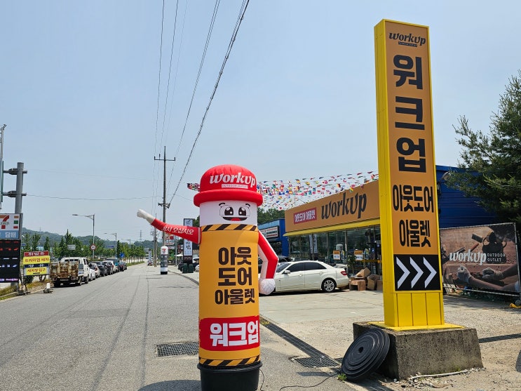  아산 워크업 음봉점, 남자들의 다이소! 안전용품 여기에 다 있어