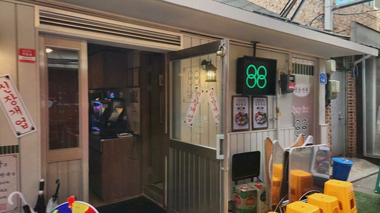  영등포냉삼에서 즐기는 특별한 점심, 88냉삼 영등포구청직영점