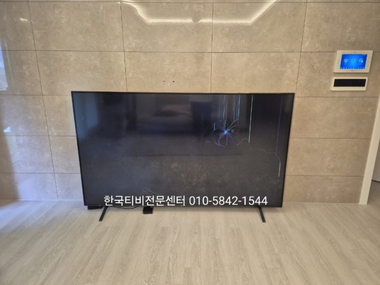  lg 티비 86인치 수리 청라출장, 액정이 깨졌어요.