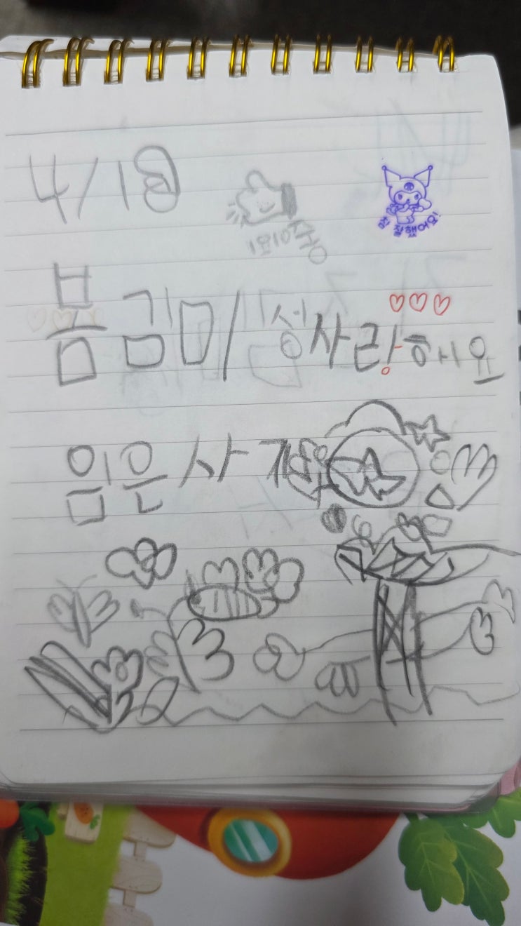 4살밀크티아이 한글 빨리떼기 가능해요