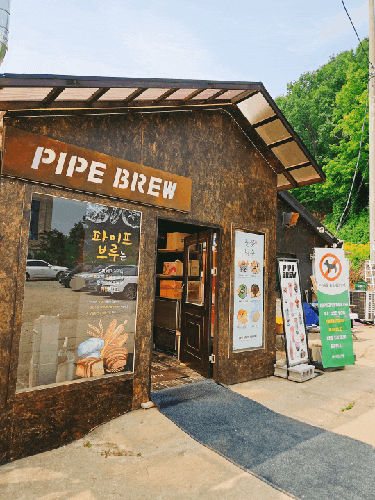 용인 이동저수지뷰 카페 용인 이색 빙수맛집 파이프브루(PIPE BREW) 용인 이동저수지뷰 카페 용인 이색 빙수맛집 파이프브루(PIPE BREW)