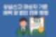 성실신고 대상자 기준 총정리! 세금폭탄 피하는 절세법