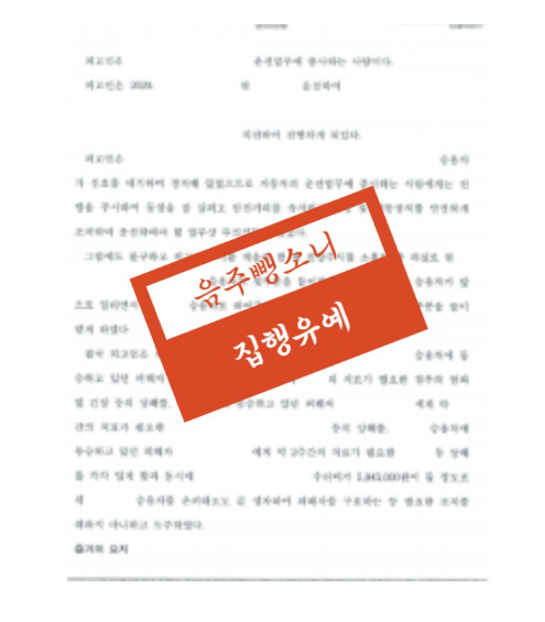 전주음주운전변호사 선처전략은