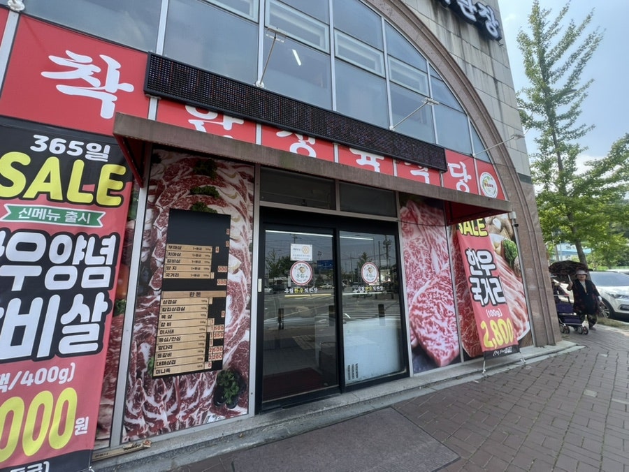 우림한우직판장식당 사진 4