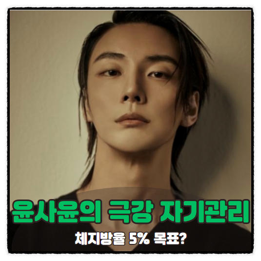 윤시윤 정리왕 집 공개, 깔끔함인가 강박인가?