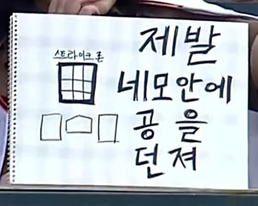 야구팬 분노 짤, 화났을 때 쓰기 좋은 야구짤 모음.zip