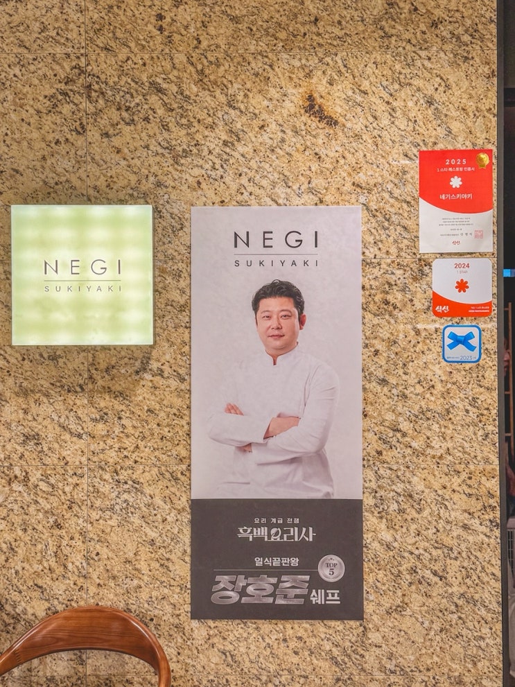 압구정역 찐맛집 안다즈 점심 데이트 네기스키야키 테이블오더 티오더 추천