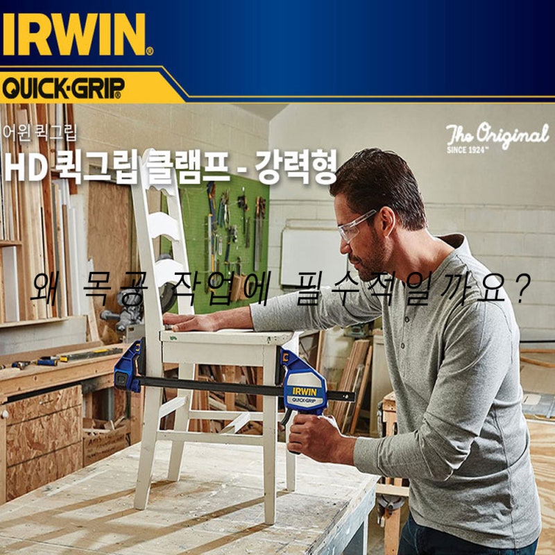 목공 작업의 정밀도를 높이는 비밀 병기