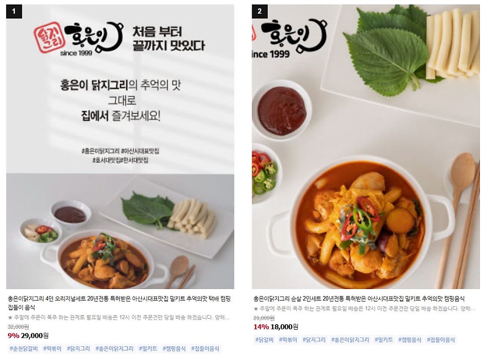 홍은이닭지그리 사진 2