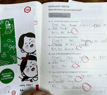 3030영어 칠금러닝센터 사진 5