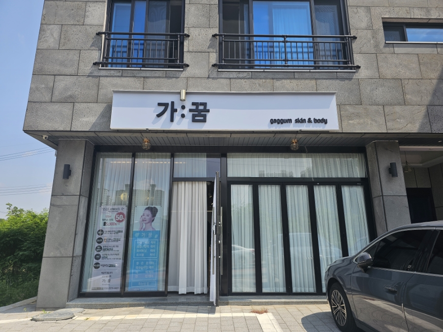 가꿈 사진 3