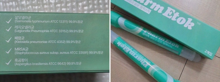  [생활용품 리뷰] 팜이톡 냉장고 탈취제, 냉장고에서 옷장살균까지!