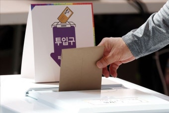  ️ 제21대 대통령 선거, 역대 최고 투표율 기록!