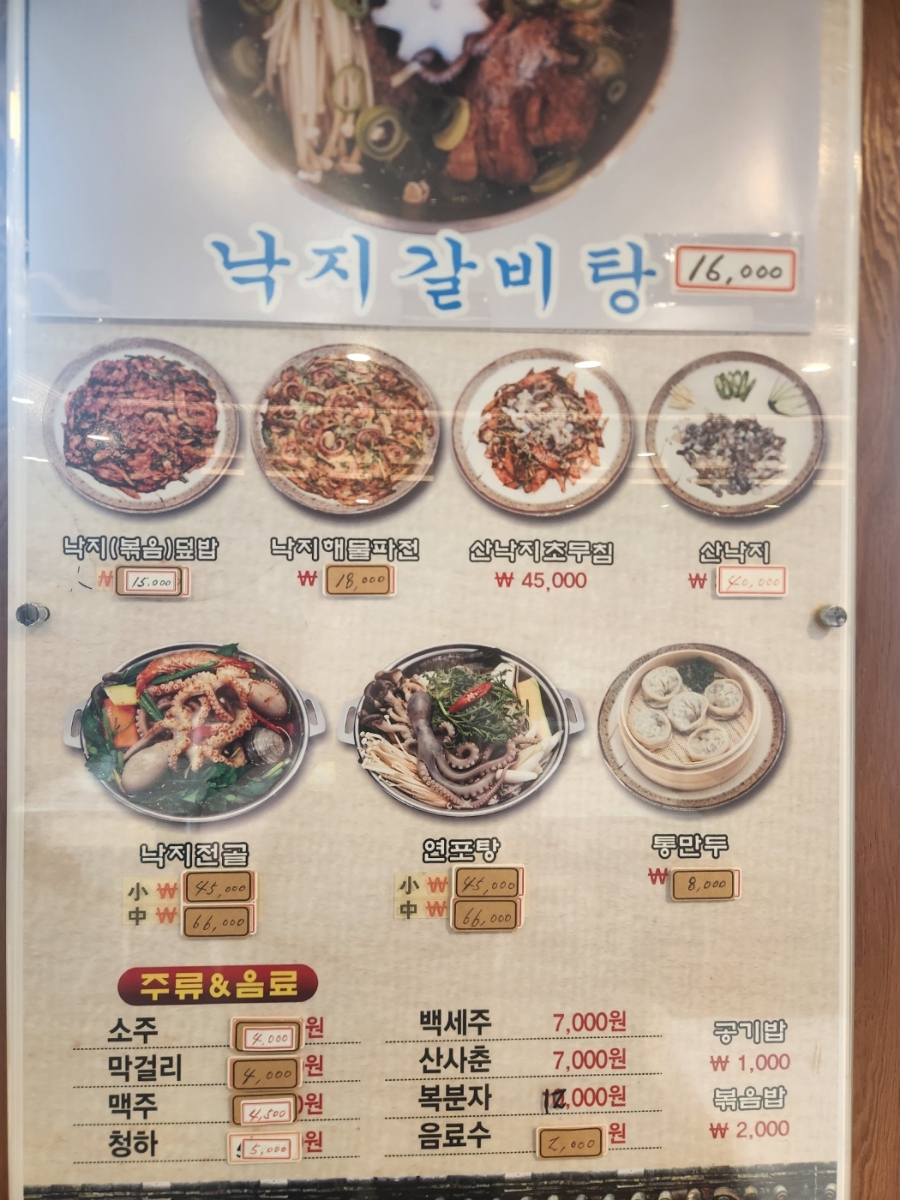 착한낙지 삼척점 사진 3