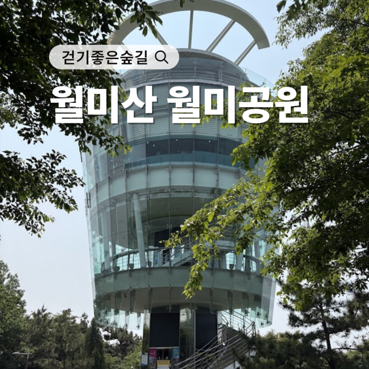  인천 여기에 텃새가 그렇게 많다면서요?