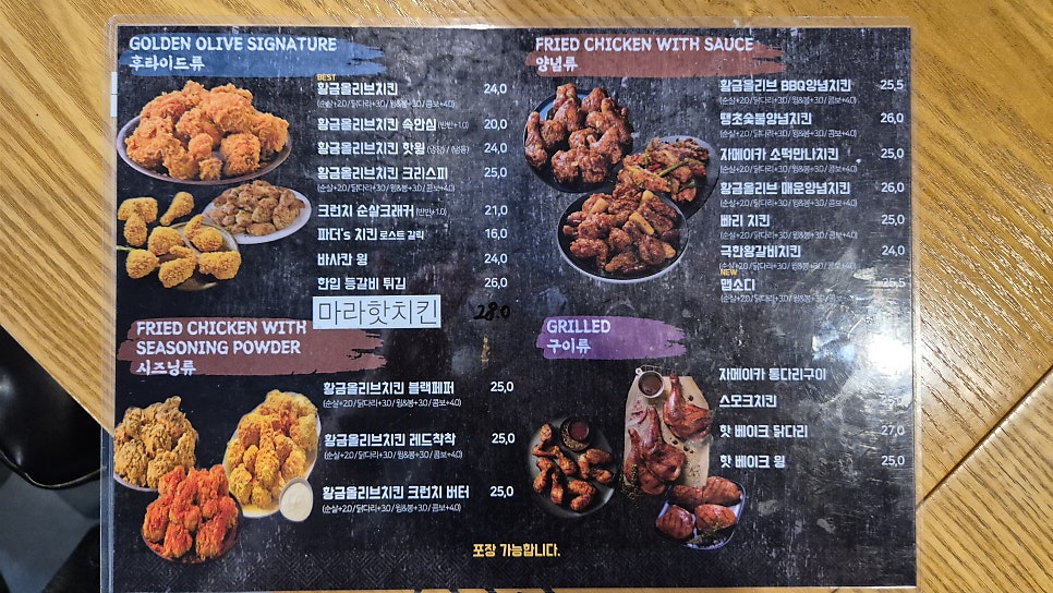 BBQ 장위뉴타운점 사진 4