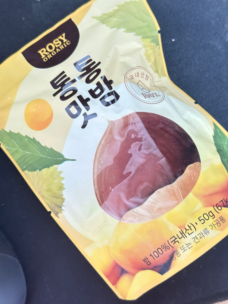  로지오가닉 통통맛밤 온가족 영양간식으로 딱이에요!