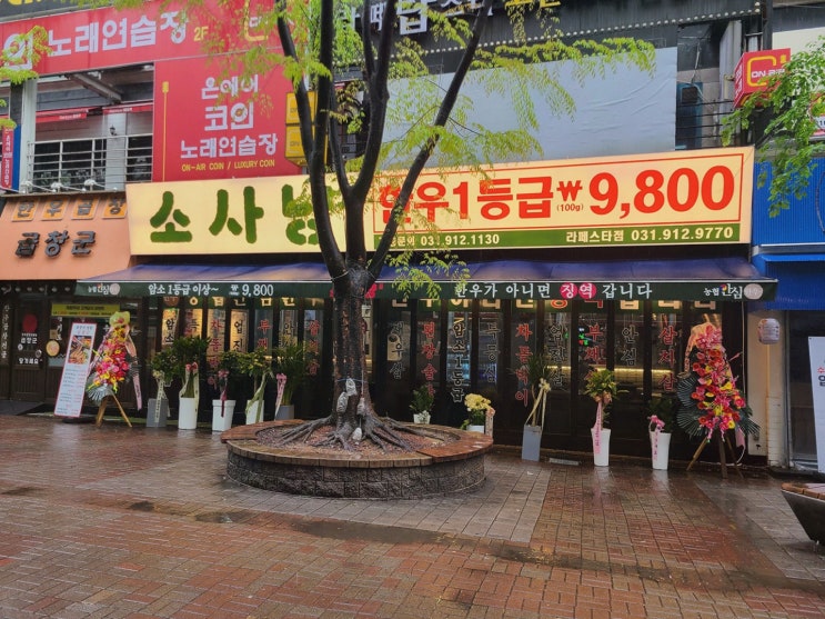  고품격 한우를 만날 수 있는 라페스타 맛집, 소사냥 본점
