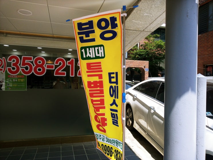은평구 갈현동 구옥빌라 매물접수..