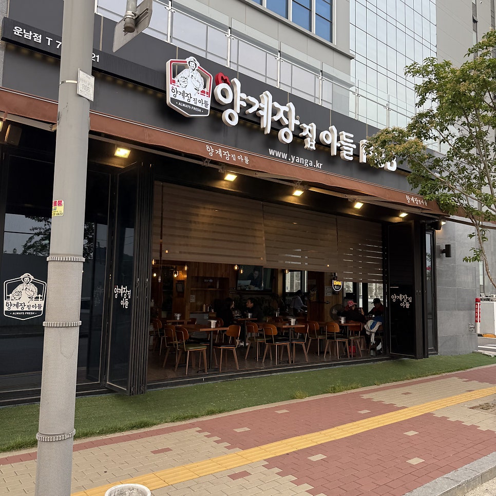 양계장집아들 운남점 사진 1
