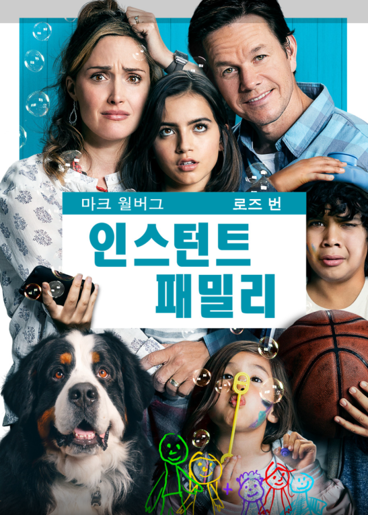  가족영화 인스턴트 패밀리(2018) 줄거리, 결말 웃음과 감동, 입양의 현실까지 담은 영화