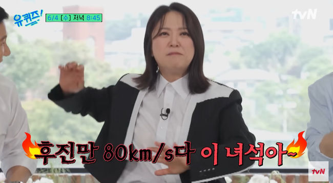 <b>김숙</b>, <b>게임 중독</b>으로 방송가 잠적한 이유를 <b>고백</b>하다