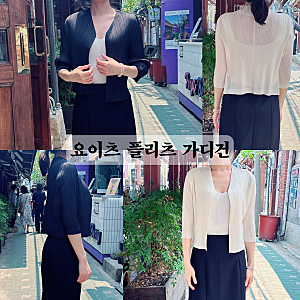 요이츠 플리츠 가디건