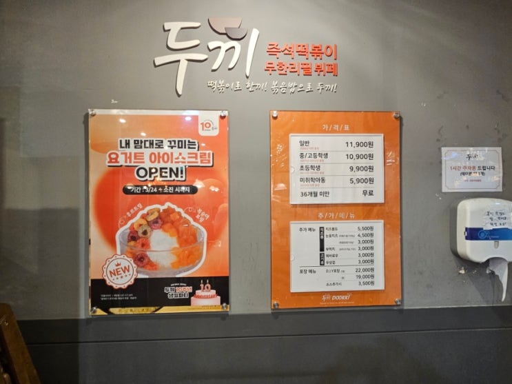  [내돈내산] 회룡 맛집 두끼 회룡점 방문후기!!