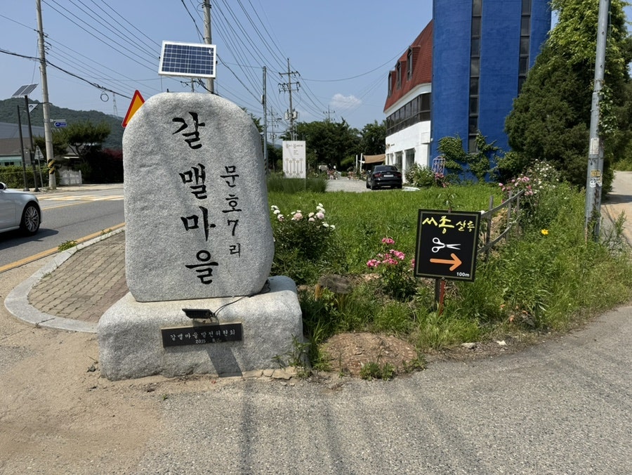 서종살롱 사진 3