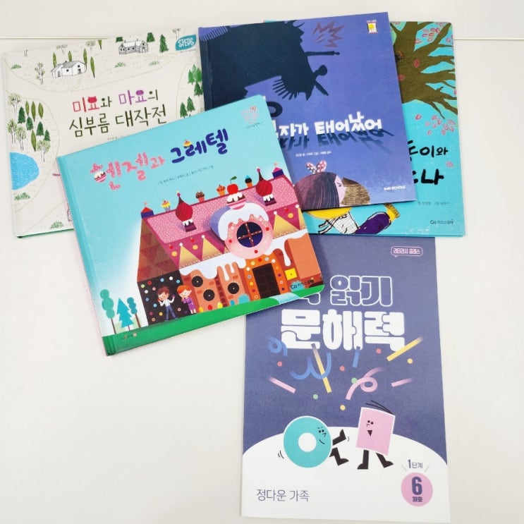  6월 키즈스콜레 책 읽기 문해력 클래스 소개