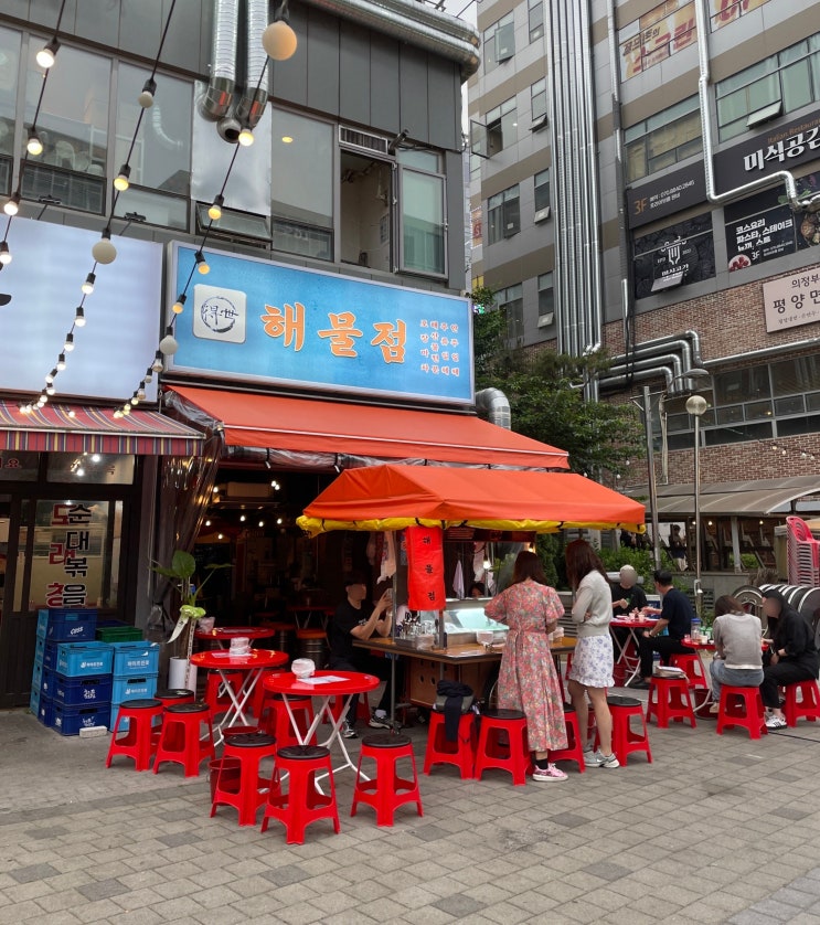  술이 술술~ 야장 포장마차 감성 마곡 술집 해물점 마곡점