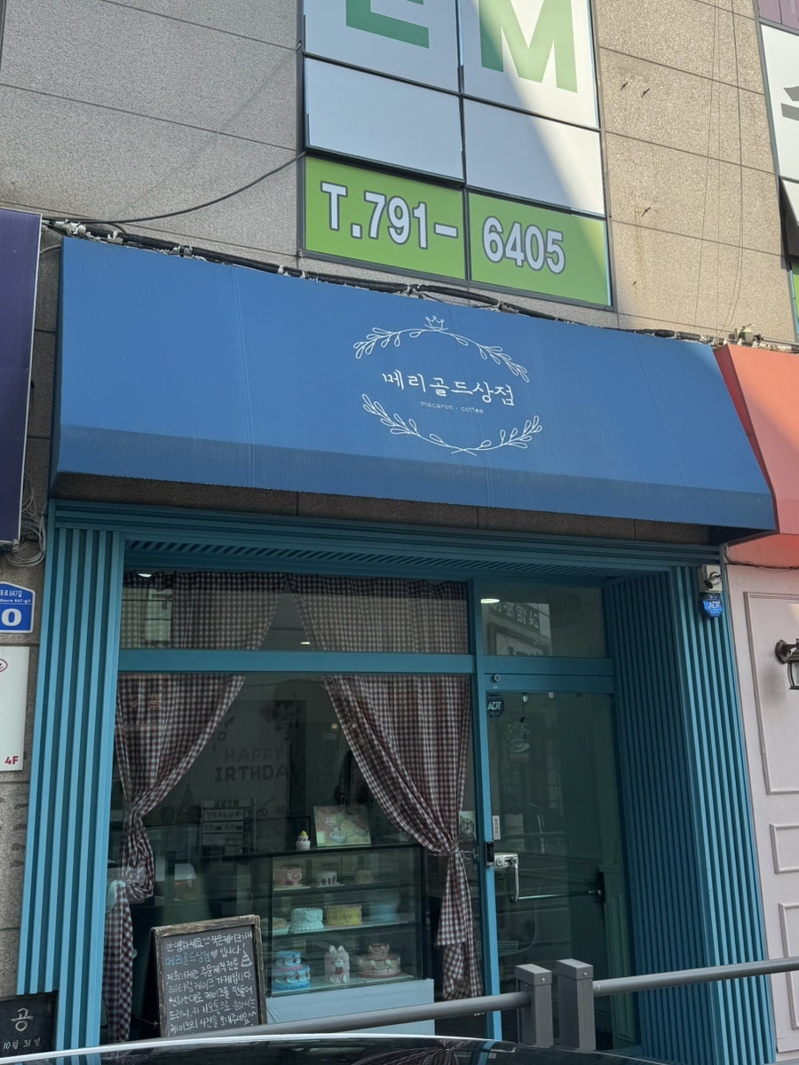 메리골드상점 사진 1