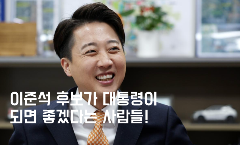 21대 대통령 선거, 역대 최대 투표율 기록.. 이재명 김문수 말고 이준석이 당선?