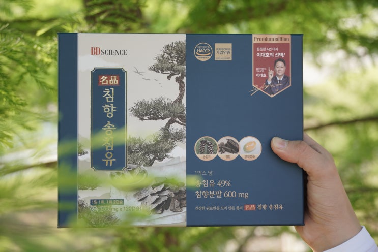 베트남침향이라 더 좋은 BD사이언스 침향송침유 추천