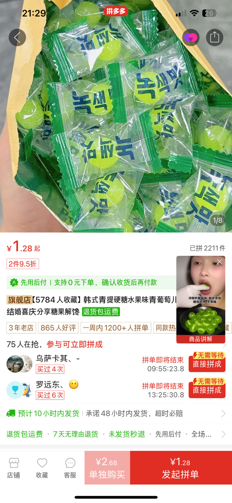  테무 중국 오리지널판 짝퉁이 넘치다 못해 정품을 찼을 수 없는 핀도도 핀둬둬