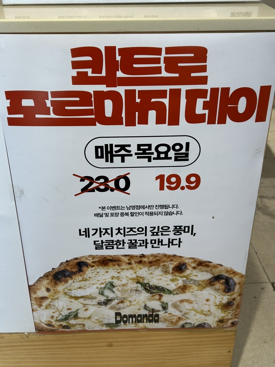 도만다 남영점 사진 4