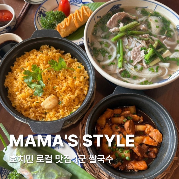  호치민 로컬 맛집 1군 마마스스타일 쌀국수 마늘밥 돼지고기조림