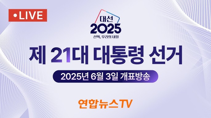 <b>내란</b>극복️ [2025 제21대 <b>대통령</b> 선거]전국 투표율 현황... 