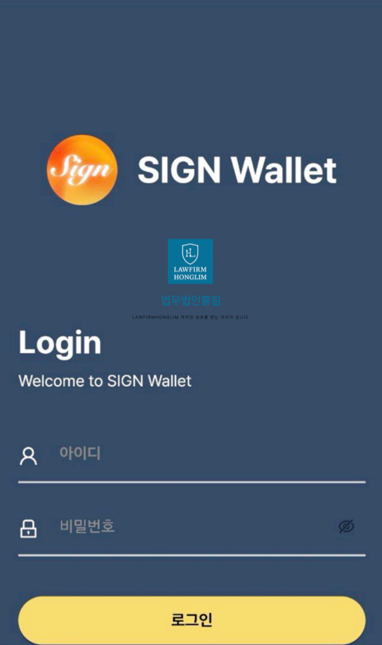  사인코인 사기 로또피해보상 사건 법리해석 및 법률상담