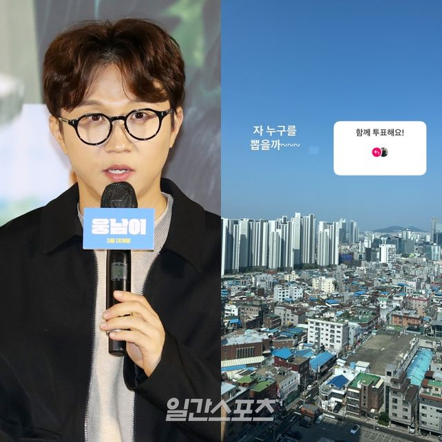  박성광, ‘푸른색’ 하늘→지붕으로 투표 인증… “누구를 뽑을까”