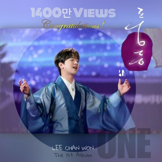'찬또배기' 이찬원, '풍등' MV 1,400만 뷰 돌파…남다른 인기