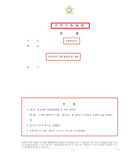 인천법무법인 핵심조력은 관련 사진