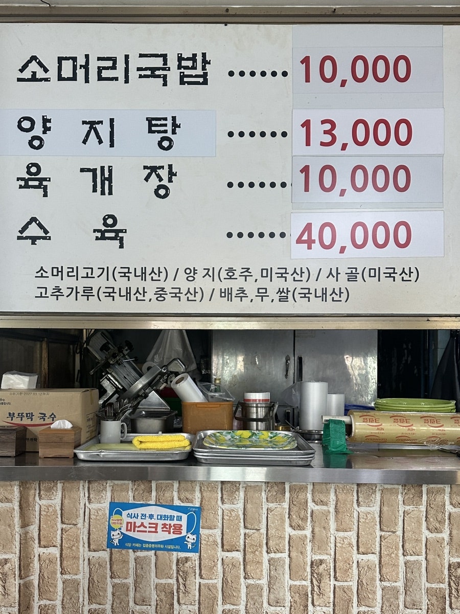 노가네가마솥소머리국밥 사진 2