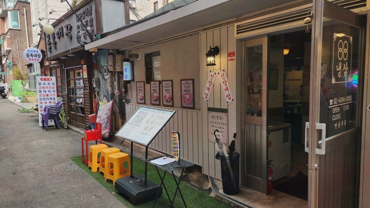  [88냉삼 영등포구청직영점] 40대 아빠와 아이가 찾은 영등포구청맛집의 레트로 감성