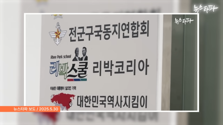 댓글부대가 학교에? <b>리박스쿨</b>의 정체와 충격적인 실체