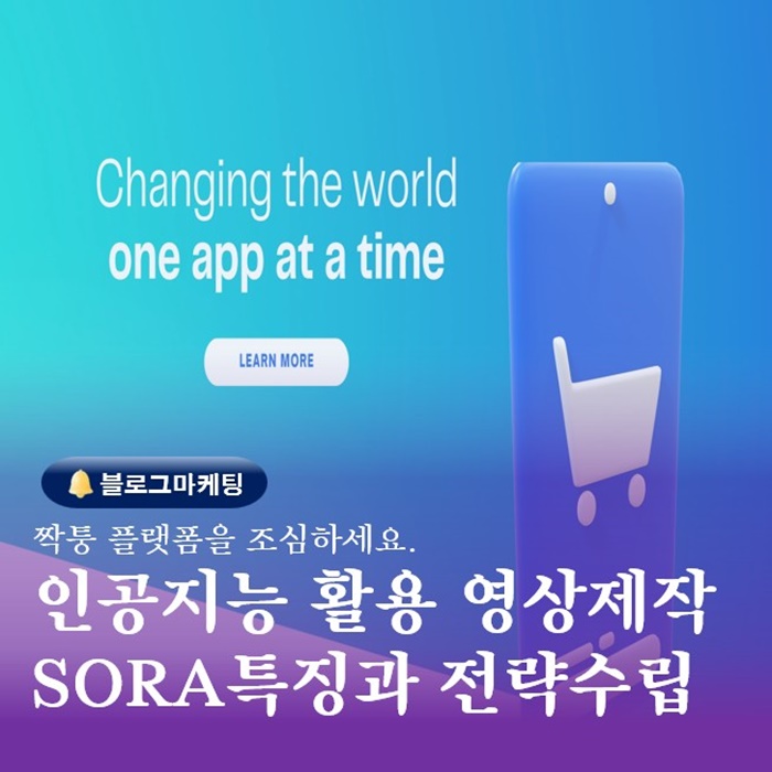  부산 금정구 블로그강의 SNS운영시 인공지능활용 방법전략