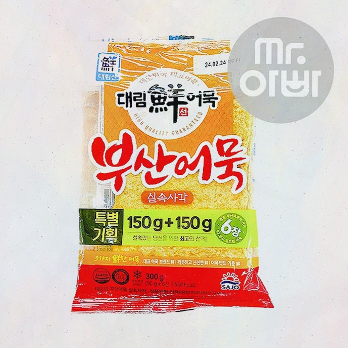  신선한 농산물로 건강한 식탁을! 파파마켓